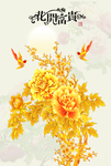 花开富贵