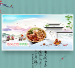 羊肉粉