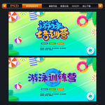 游泳 游泳培训 游泳招生