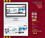 淘宝banner