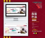 淘宝banner