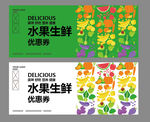 水果店代金券