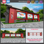 党建宣传栏