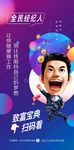 商业海报