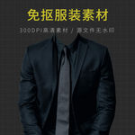 证件照衣服