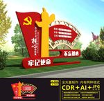 党建户外雕塑