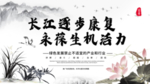 水墨风