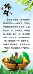 端午节来历 端午节X展架