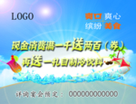 果汁海报 蓝色背景