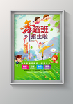 舞蹈海报