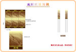 烟嘴过滤嘴水松纸