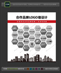 合作品牌 logo墙