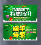 端午节活动海报