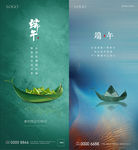 端午
