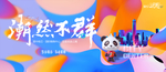 商业 地产 广告