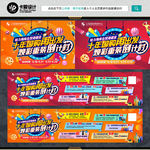 重装开业