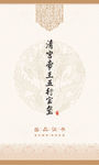 故宫文创证书