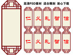展示栏造型