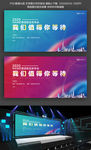 时尚简约新品发布会海报背景