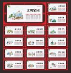 创建文明城市