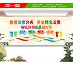垃圾 分类 垃圾分类