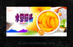 罐头