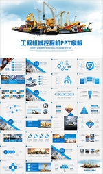 工程机械采矿挖掘机重工装载机