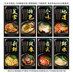 砂锅米线