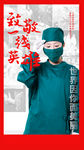 防疫红色稿