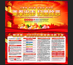 学习贯彻扫黑除恶宣传栏