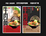 牛肉面