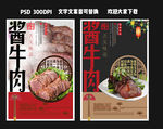 酱牛肉