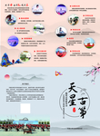 古筝折页