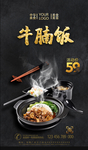 牛腩饭