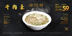 牛肉羹