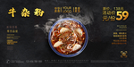 牛杂粉