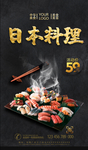 日本料理