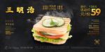 三明治