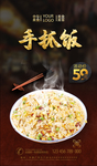 手抓饭