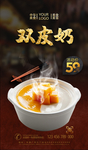 双皮奶