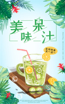 美味果汁 肖