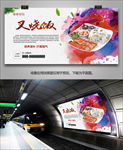 风味叉烧饭海报灯箱展板展架挂画