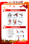 消防安全宣传