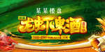 小龙虾啤酒节嘉年华背景海报