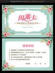 闺蜜卡