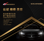 汽车创意