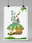 端午节海报