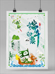 端午节海报