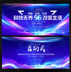 5g海报