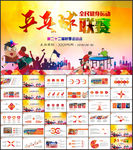 乒乓球比赛体育运动培训PPT